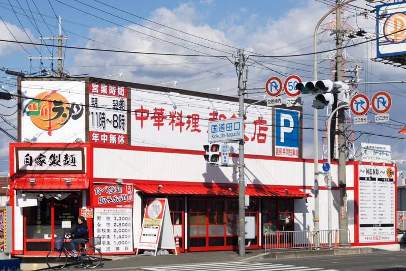都飯店 外観
