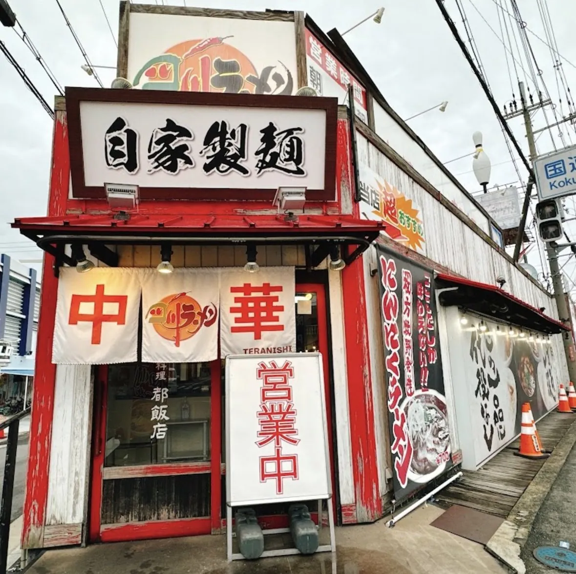都飯店 枚方田口店 外観