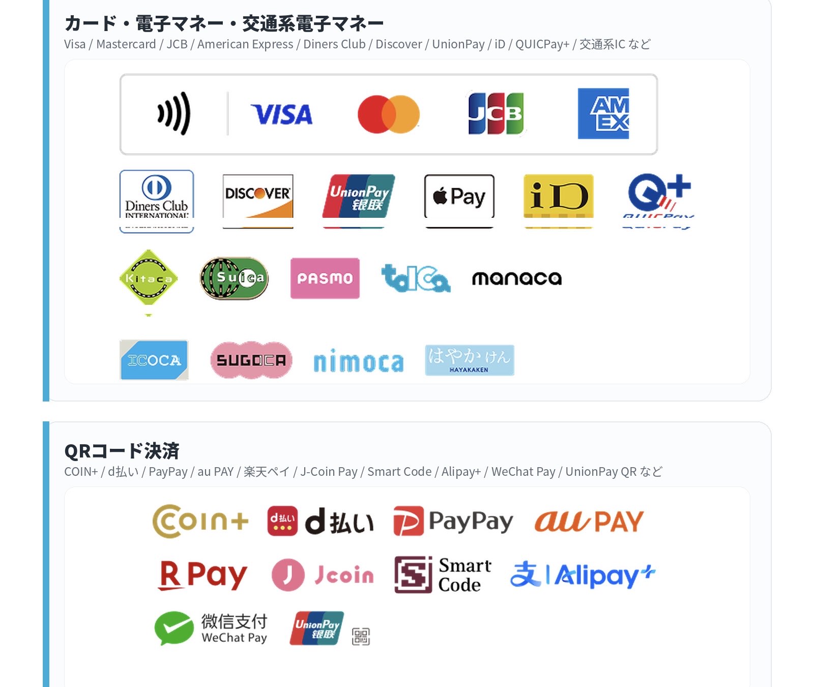 支払い方法